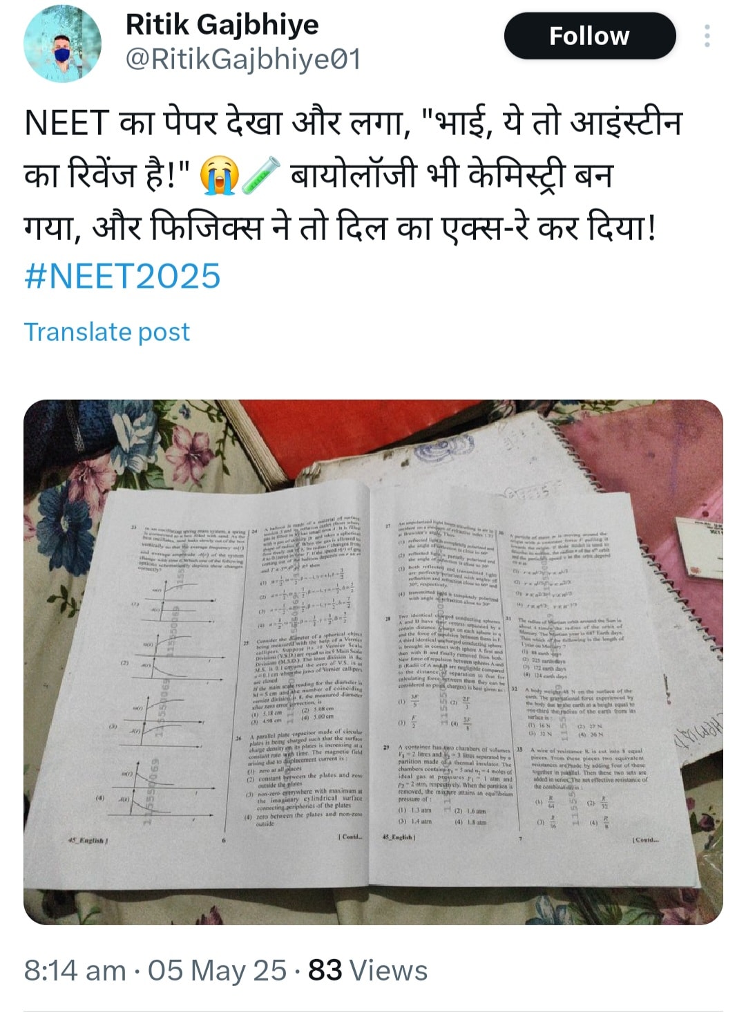 NEET 2025, नीट 2025, NEET Exam, NEET, neet exam, NEET Topper,  नीट परीक्षा, NEET paper difficulty, नीट पेपर कठिनाई, NEET memes, नीट मीम्‍स