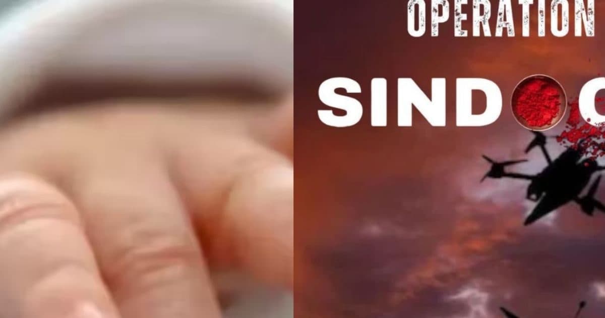 यूपी के इस जिले में 17 परिवारों ने अपनी बेटियों का नाम सिंदूर रखा, कहा –  यह एक शब्द नहीं, भावना है