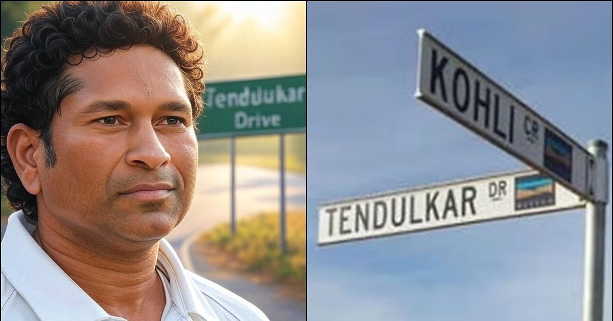 Road names on cricketers: तेंदुलकर चौक, गावस्कर मार्ग, अफरीदी रोड… कहां हैं इन क्रिकेटर्स के नाम पर मौजूद गलियां और सड़क