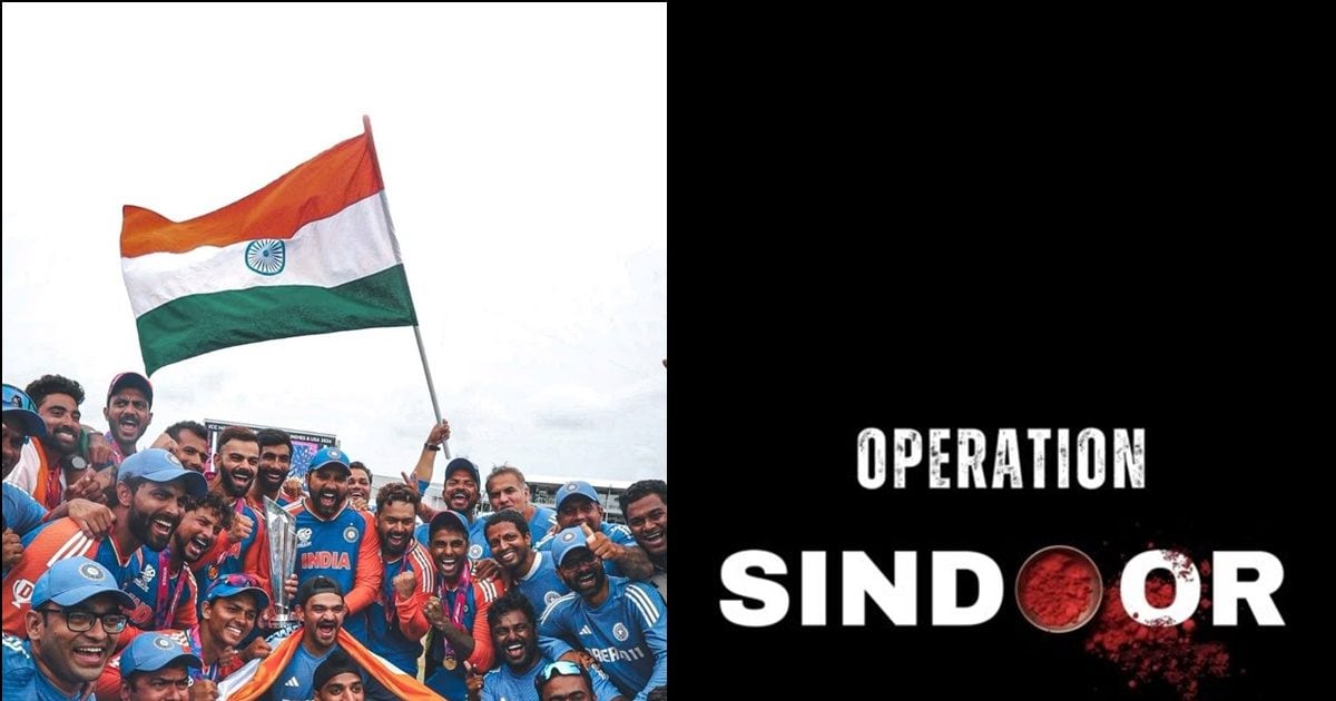 Operation Sindoor Indian Cricketers: भारतीय सेना की सख्त कार्रवाई:धर्मो रक्षति रक्षत: जय हिंद की सेना… किस भारतीय क्रिकेटर ने ऑपरेशन सिंदूर के बाद क्या कहा? पहलगाम हमले पर सहवाग-रैना की प्रतिक्रिया