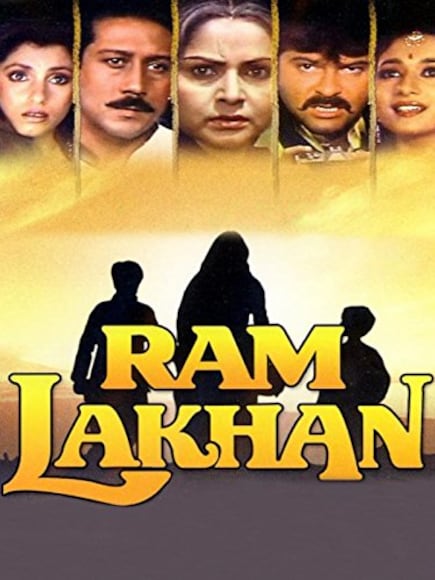 dimple kapadia, madhuri dixit, Ram Lakhan Film, Ram Lakhan 1989 Movie unknown facts, subhash ghai hit movie Ram Lakhan, shatrughan sinha was first choce for Ram Lakhan 1989 Movie, jackie shroff not first choice for Ram Lakhan 1989 Movie, jackie shroff blockbuster movie, subhash ghai write ram lakhan story, डिंपल कपाड़िया, माधुरी दीक्षित, राम लखन फिल्म, सुभाष घई, जैकी श्रॉफ नहीं थे 'राम लखन' के लिए पहली पसंद, अनिल कपूर