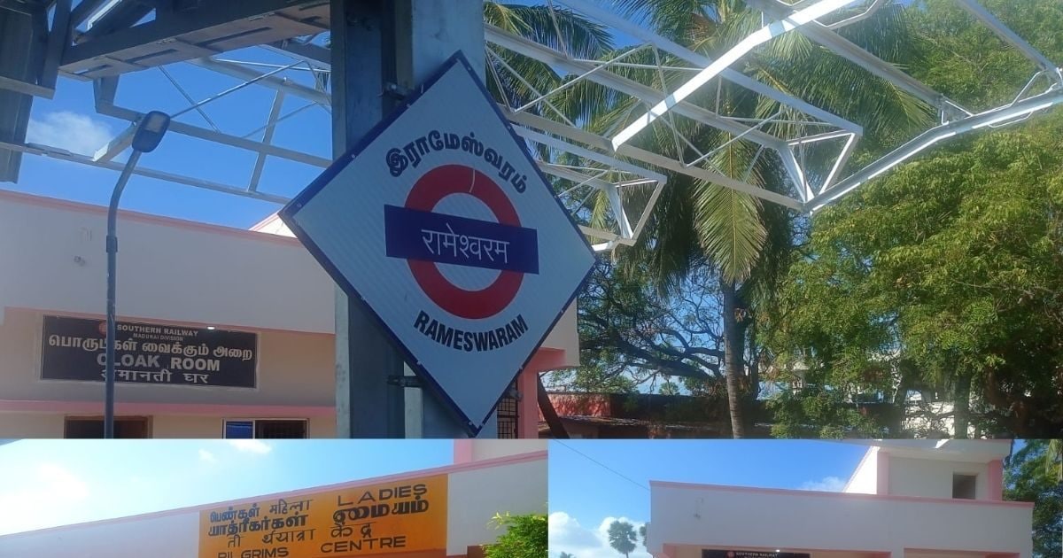 रामेश्‍वरम जाने वाले ध्‍यान दें, बस कन्फर्म टिकट ले लो, बाकी रहने झंझट खत्म...