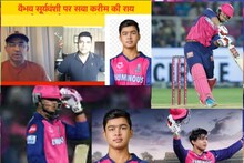 पूर्व सेलेक्टर सबा करीम ने बताया, बुमराह  खिलाफ क्या करेगा वैभव ?