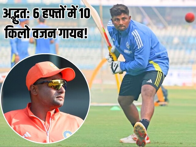 10 kg missing in 6 weeks! Boiled food and Jogging made Sarfaraz fit with fat