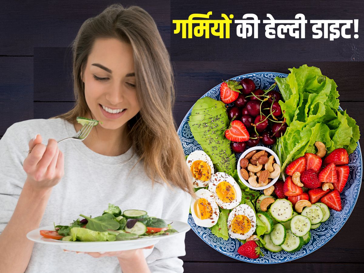 summer tips these 7 superfoods Include in your diet to stay healthy in  summer | गर्मियों के लिए 'सुपरफूड' हैं ये 7 चीजें! जितना अधिक करेंगे सेवन  उतने ही फायदे - News18 हिंदी