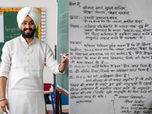 भारत-पाक की लड़ाई लड़ना चाहते हैं गुरुजी, लिखा ऐसा लेटर, हो गया वायरल