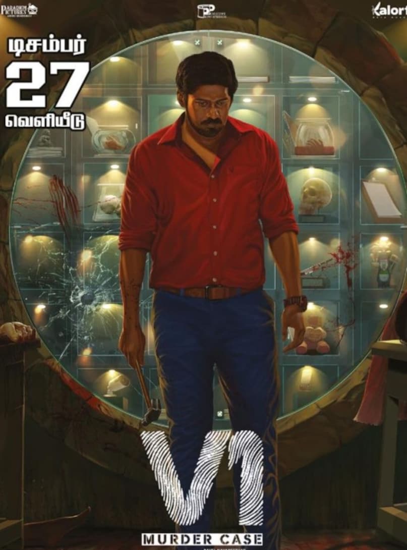 Best Suspense Thriller, V1 Movie, Top 10 Suspense Thriller, Indian Suspense Thriller, South Indian Thriller, V1 Budget, V1 Case, V1 Plot, V1 BOX Office Collection, V1 Rejection, V1 Rejection, Crime Thriller Best Suspense Thriller, V1 Movie, Top 10 Suspense Thriller, Indian Suspense Thriller, South Indian Thriller, V1 Budget, V1 Case, V1 Plot, V1 BOX Office Collection, V1 Rejection, V1 Rejection, Crime Thriller