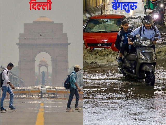 दिल्‍ली में गर्मी का टॉर्चर, सिलिकॉन वैली' में मूसलाधार बारिश से हाल बेहाल