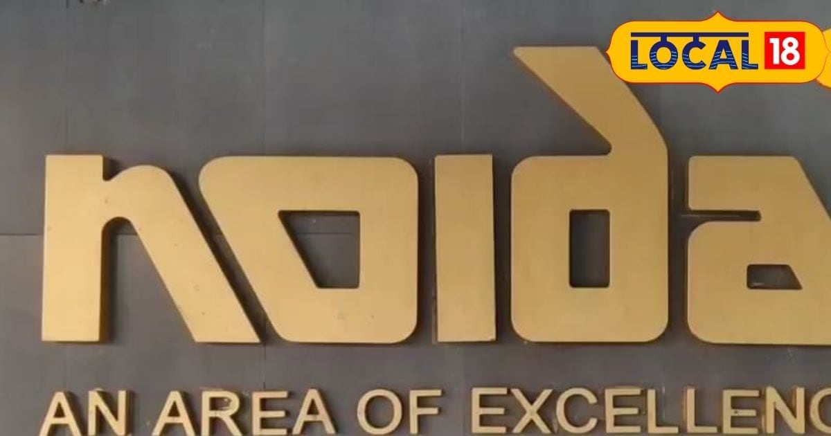Noida News: कहीं आपकी सोसाइटी भी तो नहीं कर रही ये गलती? जानिए क्यों नोएडा में 117 सोसाइटियों पर अथॉरिटी ने लिया एक्शन