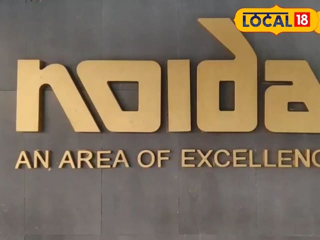 Noida News: कहीं आपकी सोसाइटी भी तो नहीं कर रही ये गलती? जानिए… Noida News: कहीं आपकी सोसाइटी भी तो नहीं कर रही ये गलती? जानिए…