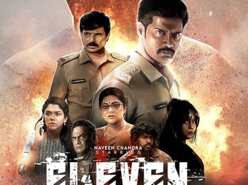 naveen chandra, eleven movie, mystery thriller eleven, eleven on ott, eleven amazon prime video इलेवन फिल्म, नवीन चंद्रा फिल्म इलेवन, इलेवन ओटीटी, इलेवन अमेजन प्राइम वीडियो 