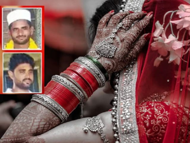 11 साल की दुल्हन 32 साल का दूल्हा, 1 घंटे में दो बार शादी, गजब है भाई 11 साल की दुल्हन 32 साल का दूल्हा, 1 घंटे में दो बार शादी, गजब है भाई