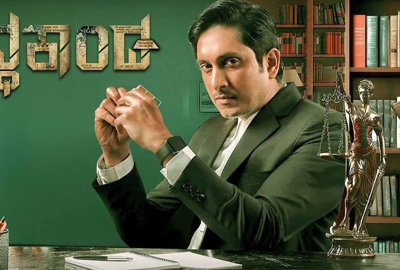 Yuddhakaanda Chapter 2, Yuddhakaanda Chapter 2 Film, Krishna AJAI RAO, Krishna AJAI RAO Film, Yuddhakaanda Chapter 2 on Ott, Yuddhakaanda Chapter 2 Amazon Prime Video, CorteM Drama Chapter 2, War -Class Chapter 2 Film, War -Class Chapter 2 OTT, War -Change Chapter 2 Amazon Prime Video Yuddhakaanda Chapter 2, Yuddhakaanda Chapter 2 Film, Krishna AJAI RAO, Krishna AJAI RAO Film, Yuddhakaanda Chapter 2 on Ott, Yuddhakaanda Chapter 2 Amazon Prime Video, CorteM Drama Chapter 2, War -Class Chapter 2 Film, War -Class Chapter 2 OTT, War -Change Chapter 2 Amazon Prime Video