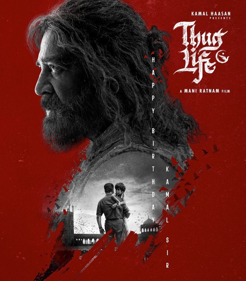 kamal haasan, thug life movie, biggest disaster film, thug life budget, thug life box office collection, कमल हासन, ठग लाइफ फिल्म, ठग लाइफ बजट, ठग लाइफ बॉक्स ऑफिस कलेक्शन, कमल हासन फ्लॉप फिल्म ठग लाइफ kamal haasan, thug life movie, biggest disaster film, thug life budget, thug life box office collection, कमल हासन, ठग लाइफ फिल्म, ठग लाइफ बजट, ठग लाइफ बॉक्स ऑफिस कलेक्शन, कमल हासन फ्लॉप फिल्म ठग लाइफ