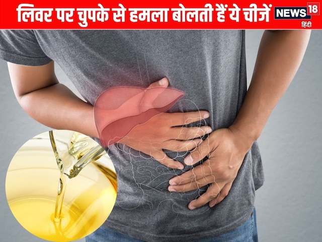 These 3 things are ambushed by ambush on the liver, they are present in the kitchen of every household These 3 things are ambushed by ambush on the liver, they are present in the kitchen of every household