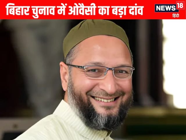 लालू-तेजस्वी का दिया जख्म भूल गए असदुद्दीन ओवैसी! RJD के द्वार भेजा दूत