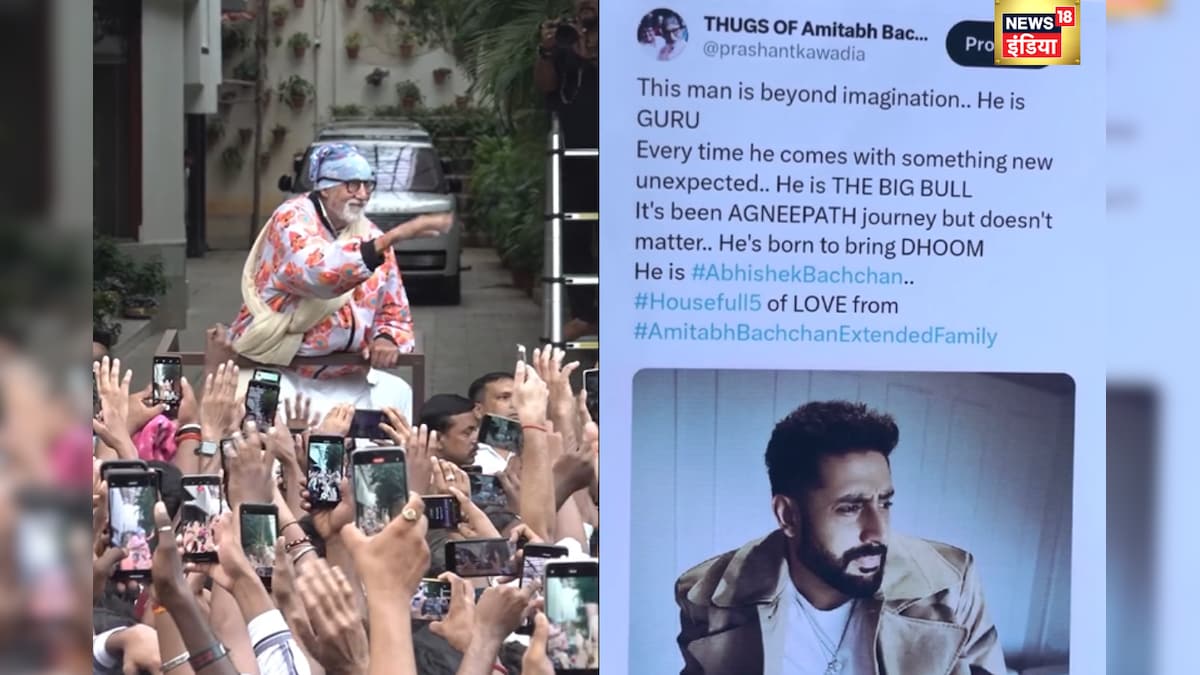 जलसा में फैंस ने की अभिषेक की तारीफ, अमिताभ हुए गदगद, बांटे गिफ्ट