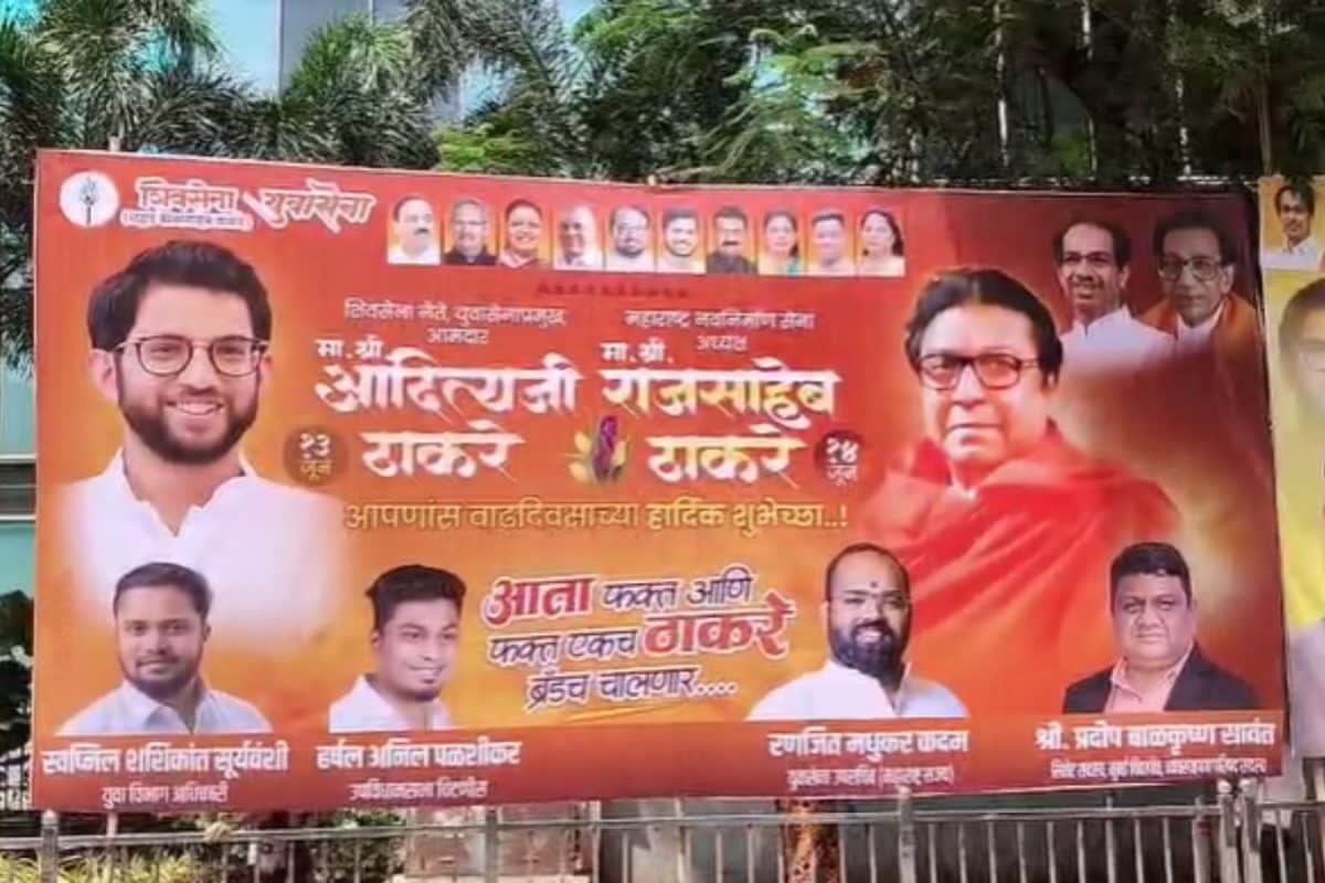 शिवाजी पार्क में गूंजा ‘एक ठाकरे परिवार’ का नारा पोस्टर में साथ दिखे राज और आदित्य