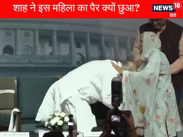 आपातकाल में तपे एक परिवार की कहानी, कौन हैं सुमिता आर्य? अमित शाह ने छुए पैर आपातकाल में तपे एक परिवार की कहानी, कौन हैं सुमिता आर्य? अमित शाह ने छुए पैर