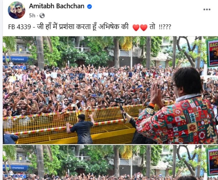 Amitabh Jalsa