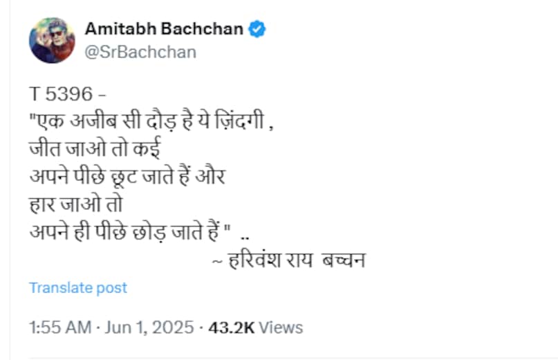 Amitabh Bachchan Age 