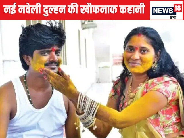 मां-प्रेमी का था एक ही प्रेमी, शादी के बाद करवा दिया दूल्हे का मर्डर