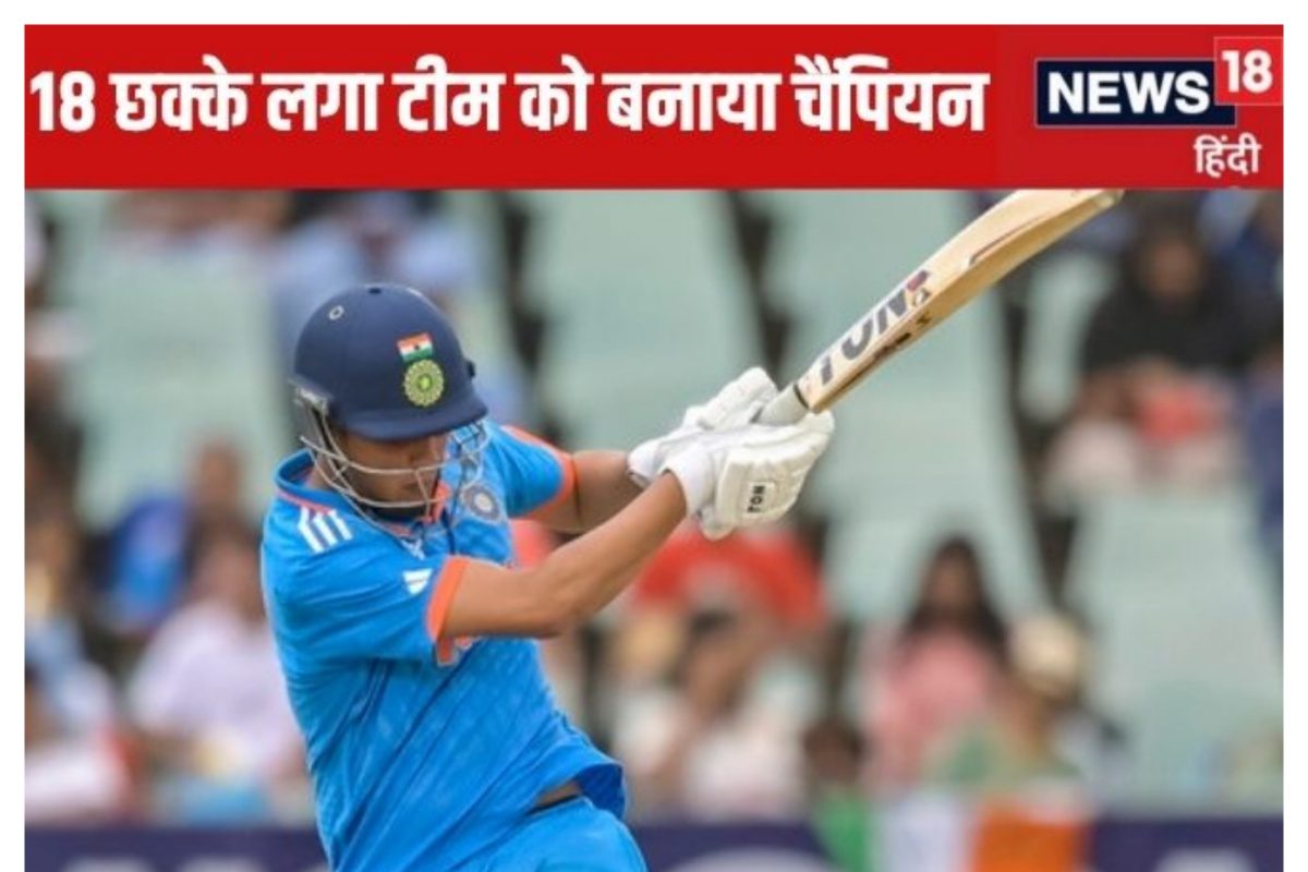 वैभव सूर्यवंशी से बैट छीनने वाले ने अपनी टीम को बनाया चैंपियन, लगाए 18 छक्के..