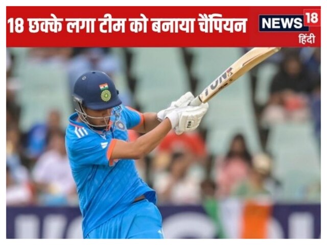 Vaibhav who snatched the bat from Vaibhav Suryavanshi made his team champions, hit 18 sixes ..