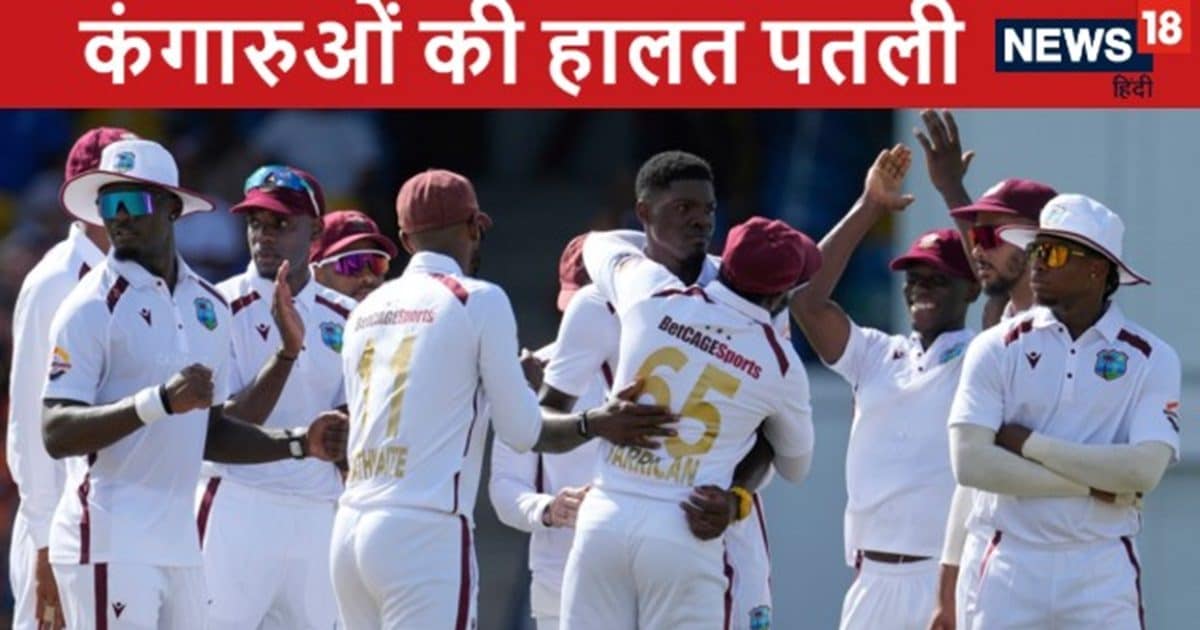 Australia in danger against West Indies 1st test : पहले टेस्ट में ऑस्ट्रेलिया की हालत पतली, वेस्टइंडीज ने कसा शिकंजा