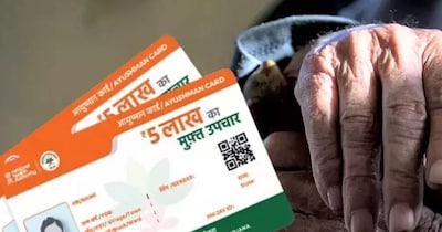 आयुष्मान योजना में बड़ा फर्जीवाड़ा 