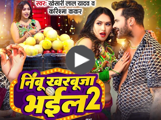 The song of Khesari Lal Yadav, which got more than 462 million views
