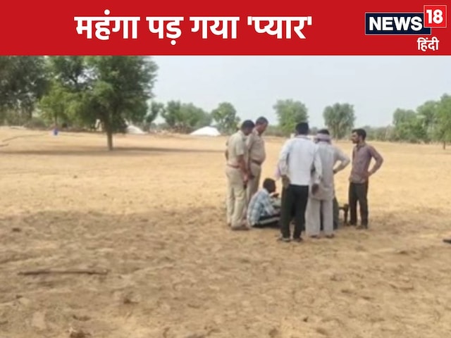 रात का अंधेरा, प्रेमी प्रेमिका, यमदूत और से मिलने के लिए पहुंचा ... रात का अंधेरा, प्रेमी प्रेमिका, यमदूत और से मिलने के लिए पहुंचा ...