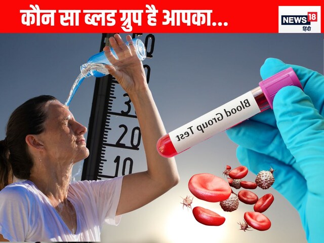 If you have a blood group, then you will feel hot, heat in this group ..