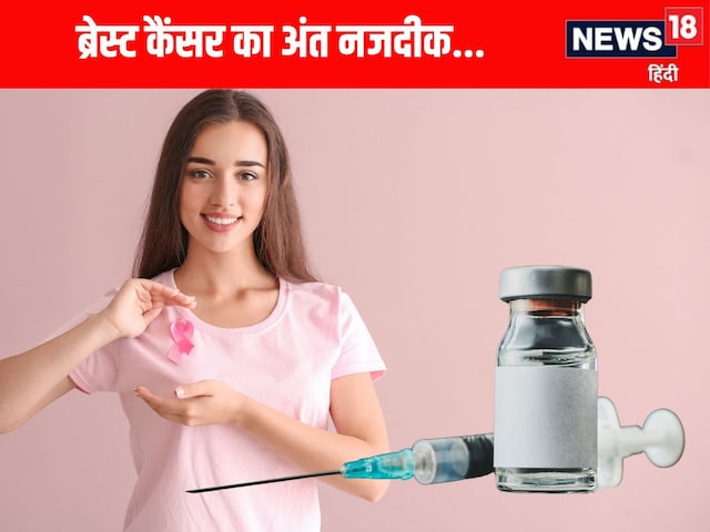 The new vaccine of breast cancer raised hope in millions, three shots of tumor ... The new vaccine of breast cancer raised hope in millions, three shots of tumor ...