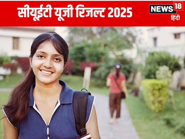 CUET UG रिजल्ट के बाद कैसे बनेगी कटऑफ? cuet.nta.nic.in पर देखें लेटेस्ट अपडेट