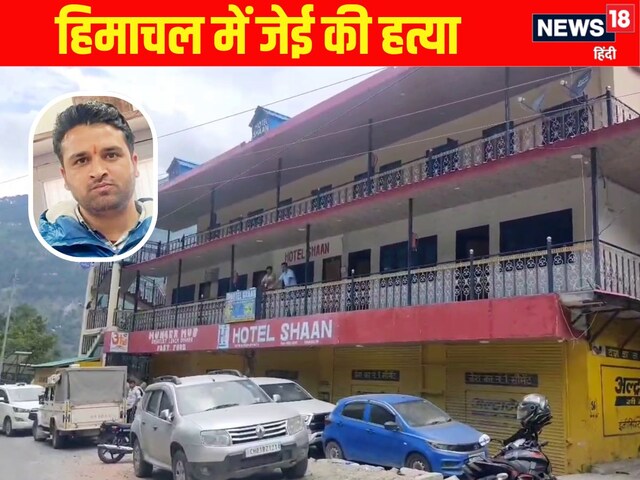 JE का मर्डरः होटल में पार्टी, कलेश के बीच मारपीट और नाले में लाश, 4 गिरफ्तार