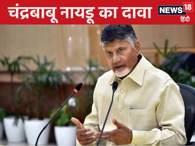 आंध्र प्रदेश में आने वाली हैं बंपर नौकरियां! CM नायडू ने बताई वजह आंध्र प्रदेश में आने वाली हैं बंपर नौकरियां! CM नायडू ने बताई वजह