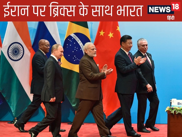 ईरान पर इजरायली हमले के खिलाफ चीन और रूस के साथ खड़ा भारत, जानिए अब क्या हुआ? ईरान पर इजरायली हमले के खिलाफ चीन और रूस के साथ खड़ा भारत, जानिए अब क्या हुआ?