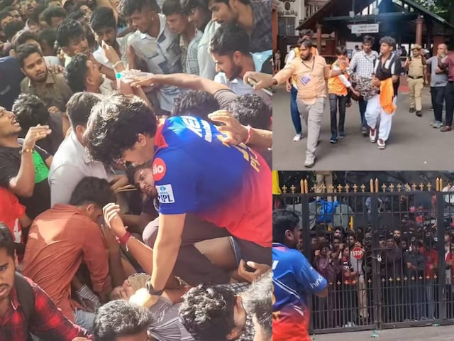 चिन्नास्वामी स्टेडियम में RCB की विक्ट्री परेड के दौरान भगदड़, अब तक 11 की मौत चिन्नास्वामी स्टेडियम में RCB की विक्ट्री परेड के दौरान भगदड़, अब तक 11 की मौत