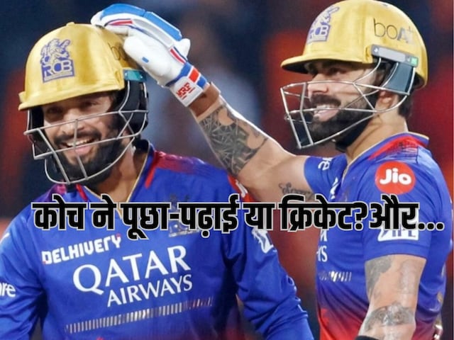 Dosti from the batting of the examination, the small town boy became IPL star Dosti from the batting of the examination, the small town boy became IPL star