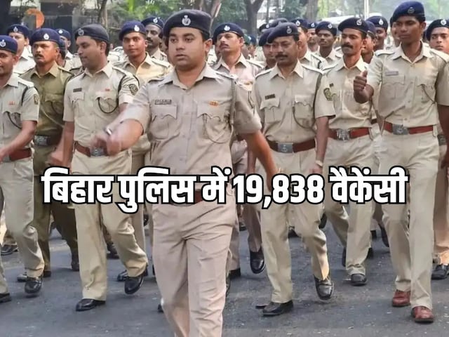 Bihar Police Constable भर्ती 2025: 19838 पदों पर परीक्षा तिथि घोषित, जानिए पूरी डिटेल 8 Bihar Police Constable