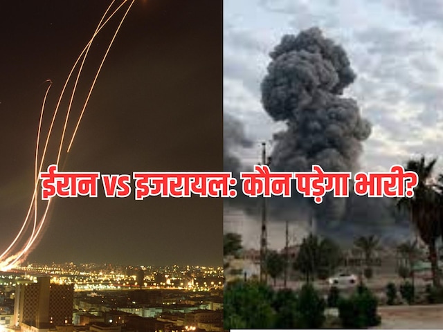कौन है ज्यादा ताकतवर, जमीन से लेकर आसमान तक कौन पड़ेगा भारी? कौन है ज्यादा ताकतवर, जमीन से लेकर आसमान तक कौन पड़ेगा भारी?