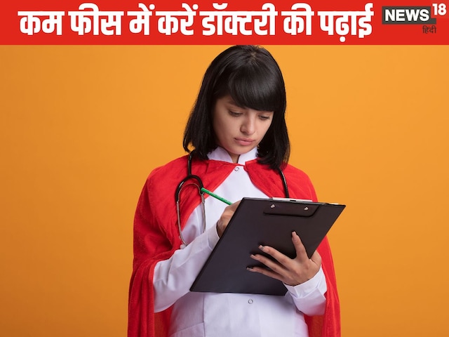 यह देश डॉक्टर बनने के लिए सबसे अच्छा है, 2.5 लाख में डिग्री प्राप्त होती है यह देश डॉक्टर बनने के लिए सबसे अच्छा है, 2.5 लाख में डिग्री प्राप्त होती है