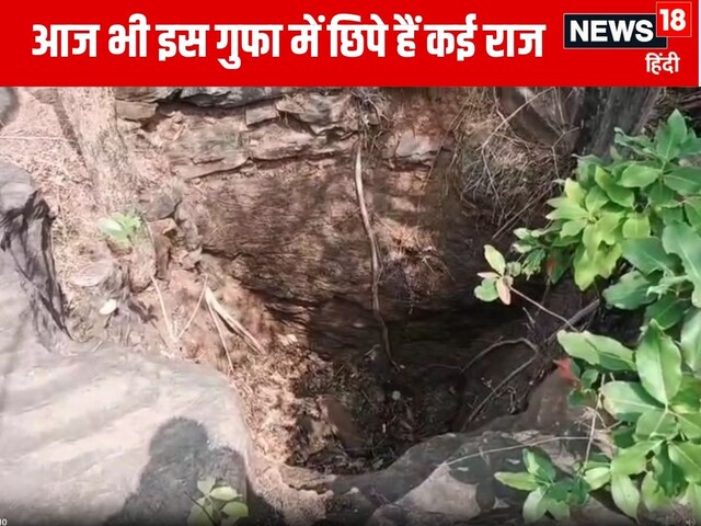 'शेर' थे वीर नारायण सिंह, अंग्रेज भी थर-थर कांपते,गुफा में मिलते शौर्य के सबूत