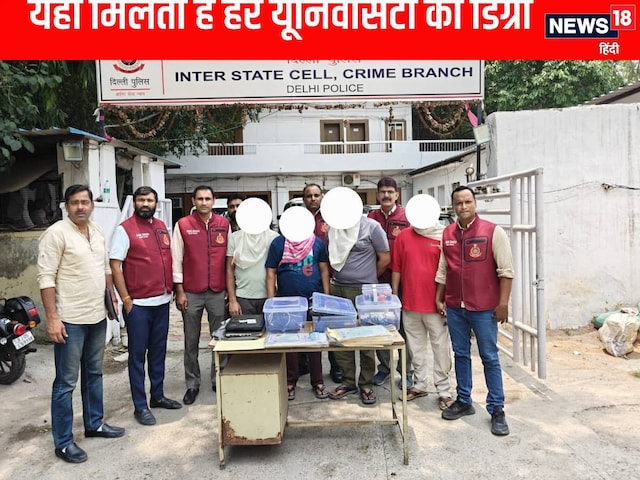 यहां मिलती थी मनचाही यूनिवर्सिटी की डिग्री, पुलिस को लग गई भनक, 5 अरेस्ट यहां मिलती थी मनचाही यूनिवर्सिटी की डिग्री, पुलिस को लग गई भनक, 5 अरेस्ट