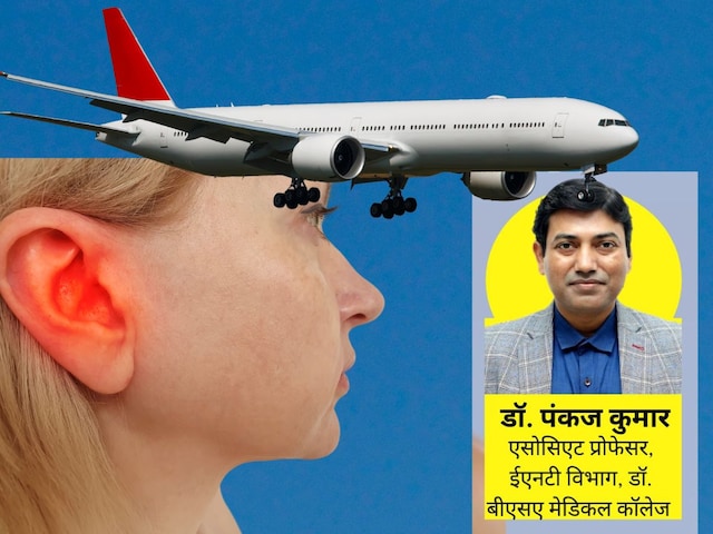 फ्लाइट में जब उठ जाए कानों में दर्द तो क्या करना चाहिए, डॉक्टर से जान लें किस दवा को साथ में ले जाना है और क्या करना है फ्लाइट में जब उठ जाए कानों में दर्द तो क्या करना चाहिए, डॉक्टर से जान लें किस दवा को साथ में ले जाना है और क्या करना है