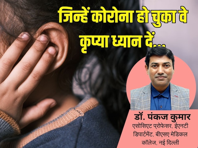 The problem of not hearing patients in the grip of Corona increased, will do it in advance The problem of not hearing patients in the grip of Corona increased, will do it in advance
