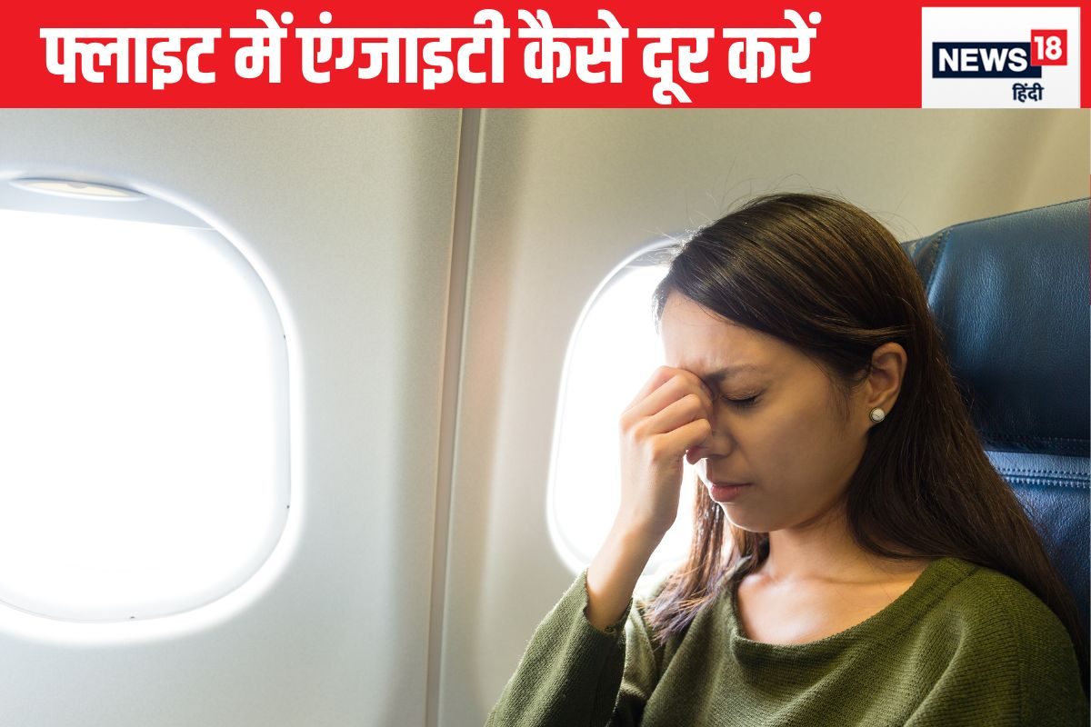 एयर इंडिया क्रैश के बाद भारतीयों में क्यों है इतना खौफ, एंग्जाइटी कैसे दूर करे