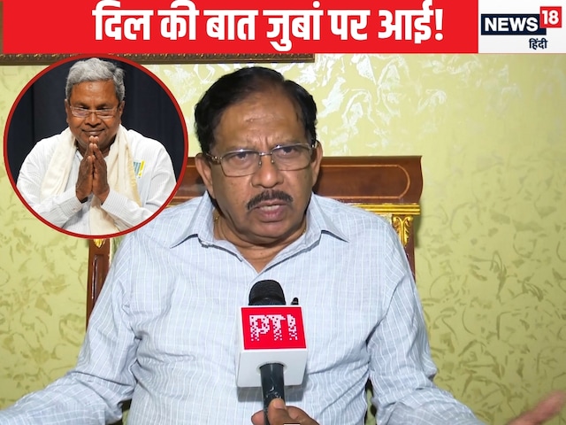 सिद्दारमैया के मंत्री ने कही ऐसी बात, कर्नाटक सरकार का फिर से उभरा पुराना दर्द सिद्दारमैया के मंत्री ने कही ऐसी बात, कर्नाटक सरकार का फिर से उभरा पुराना दर्द