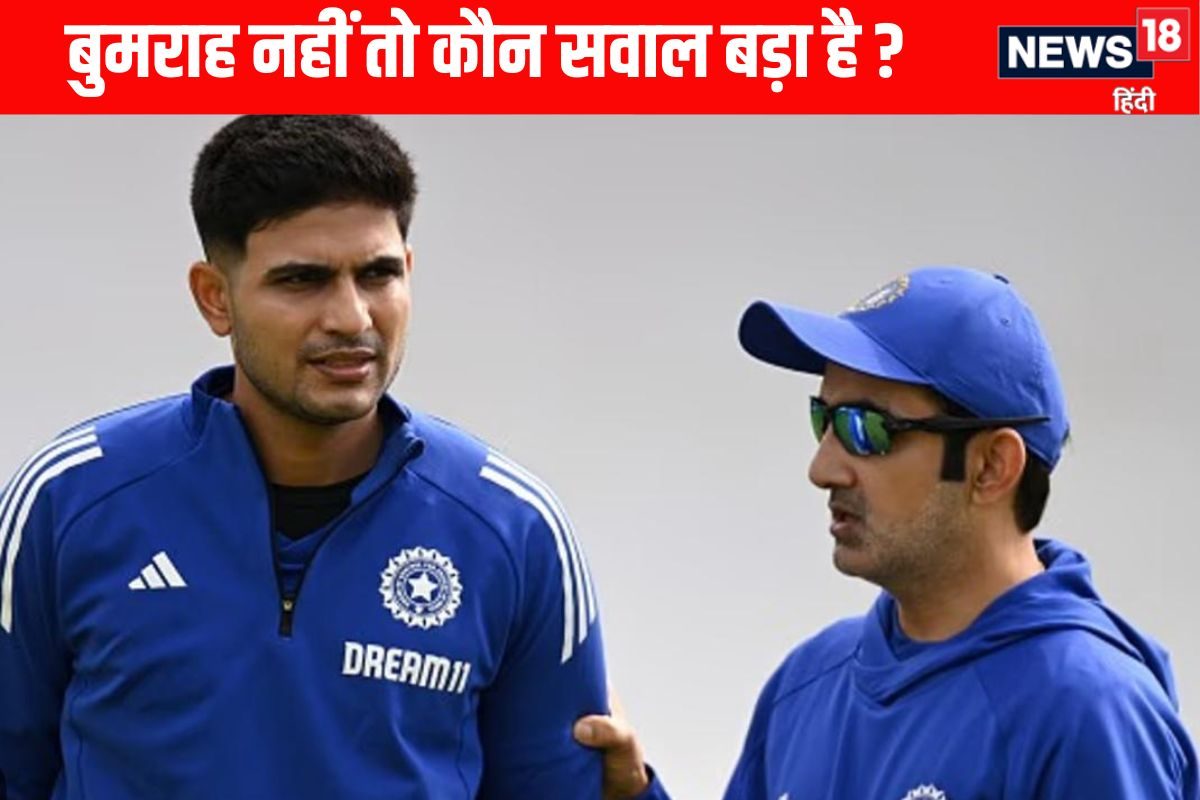 बर्मिंघम में बुमराह नहीं तो कौन, क्या होगा जीत दिलाने वाला कांबिनेशन